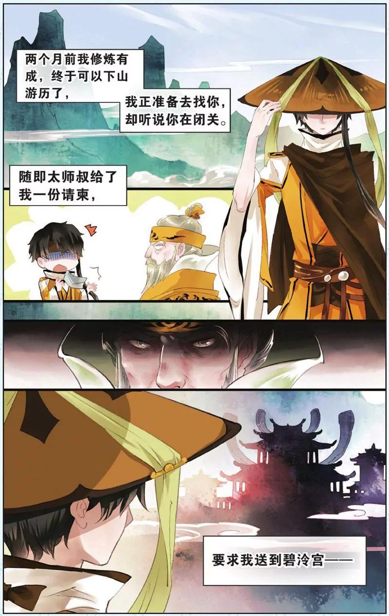 第444期194