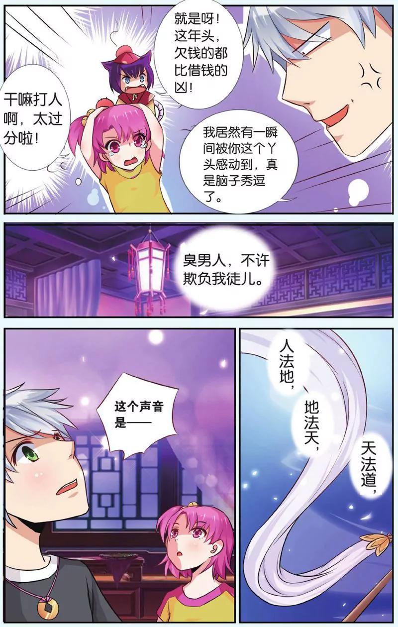 第444期238