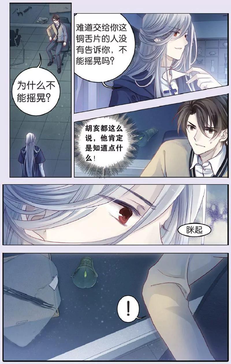 第444期24