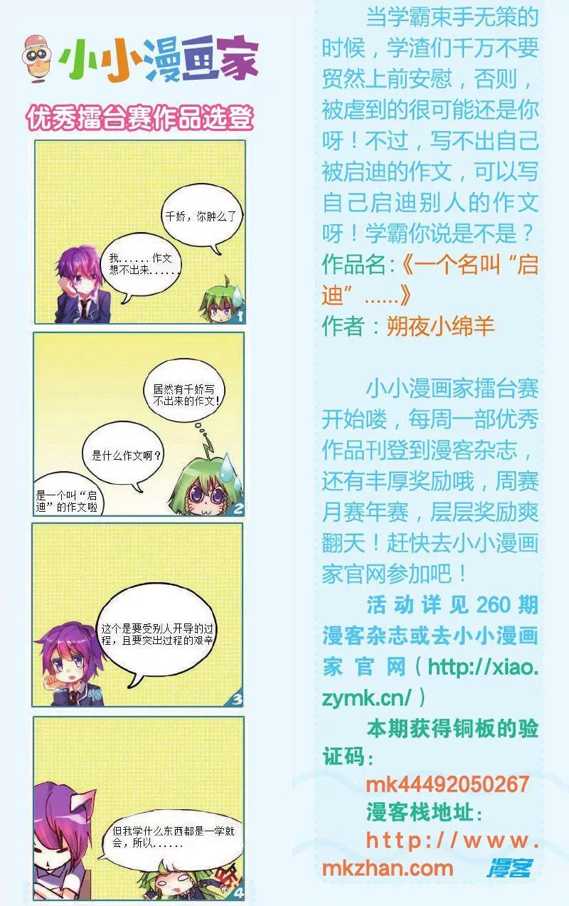 第444期254