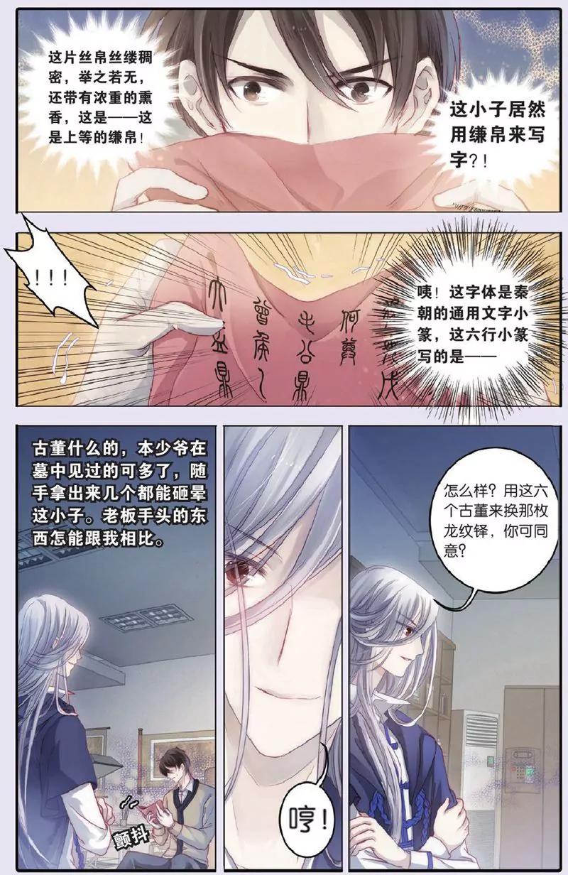 第444期26