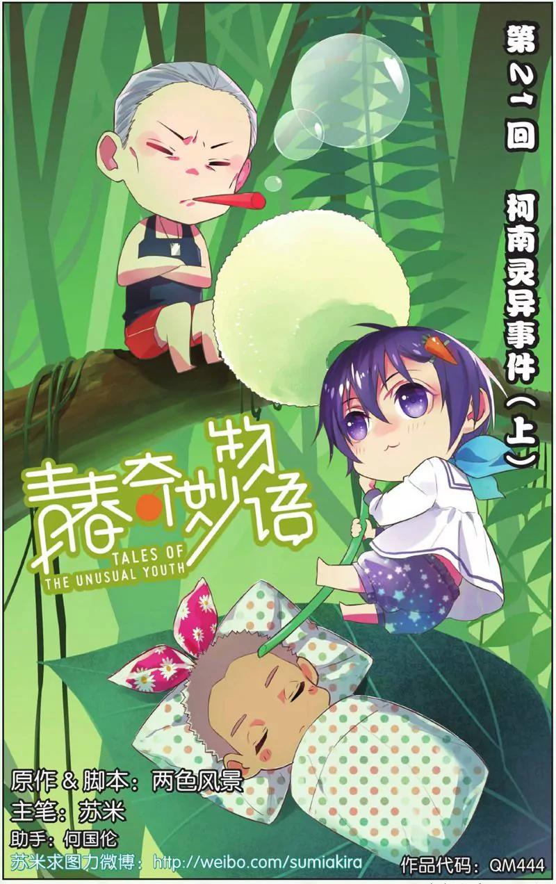 第444期319