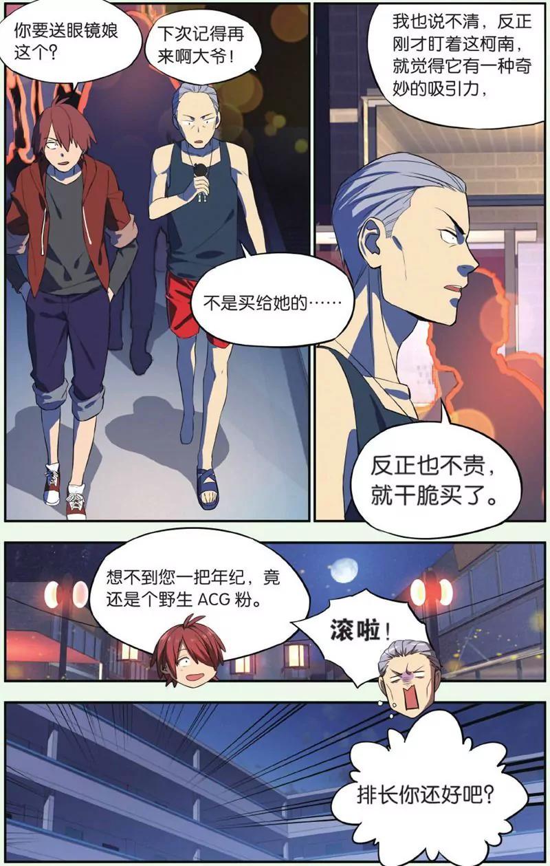第444期330