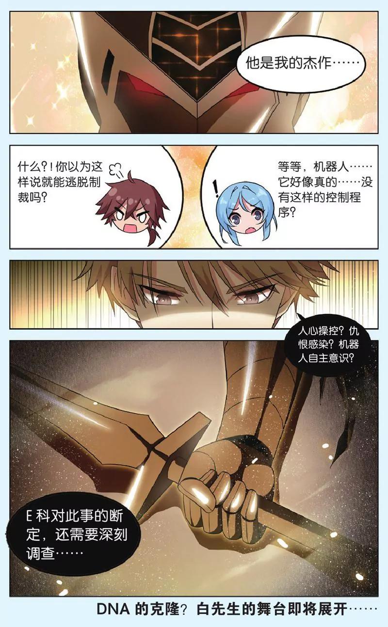 第444期382