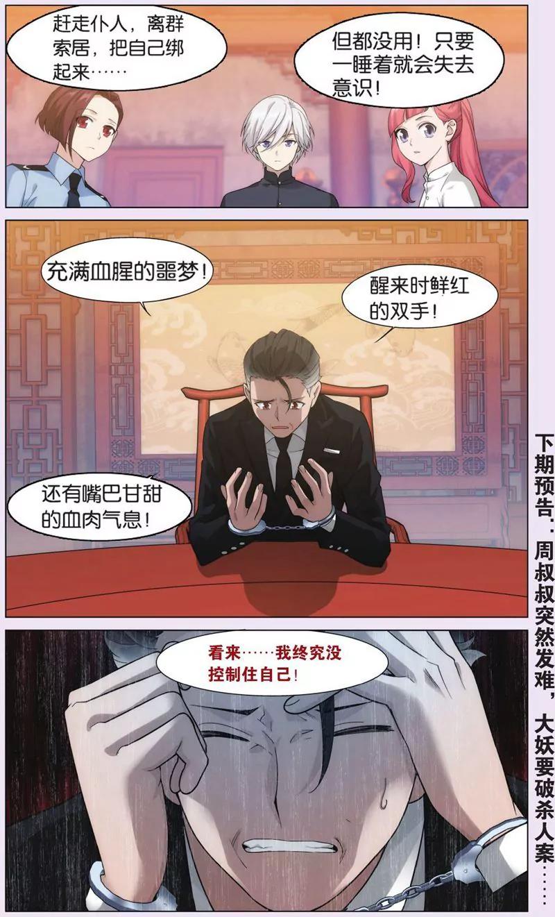 第444期404