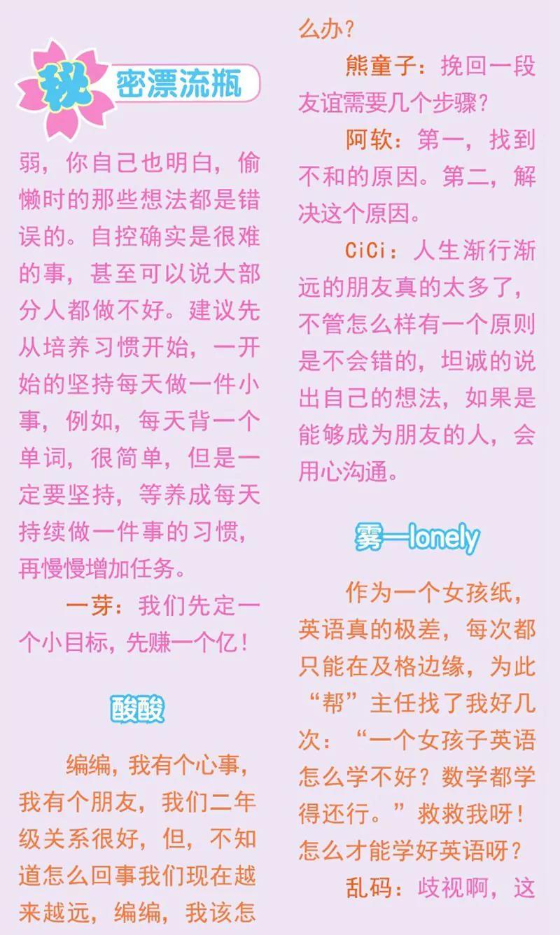 第444期406