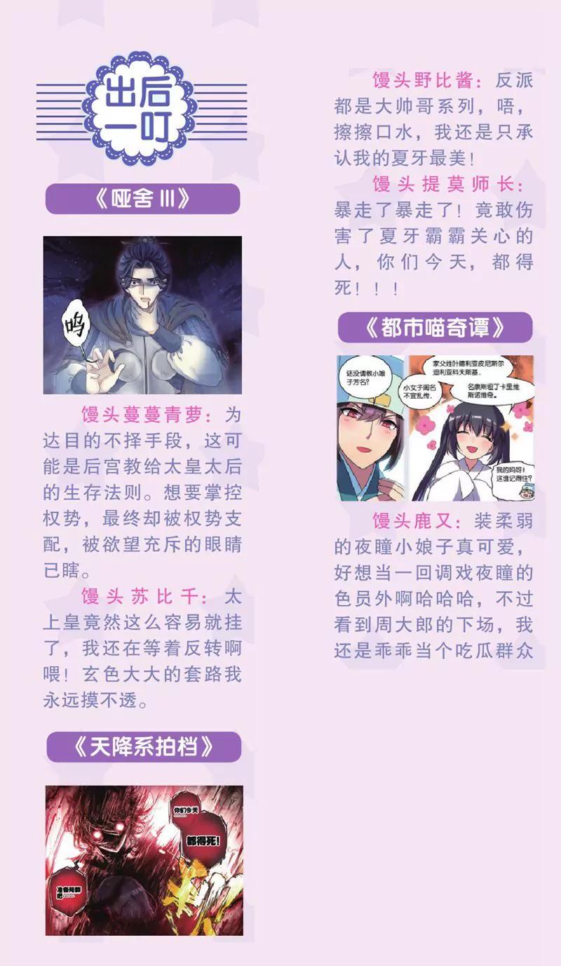 第444期438