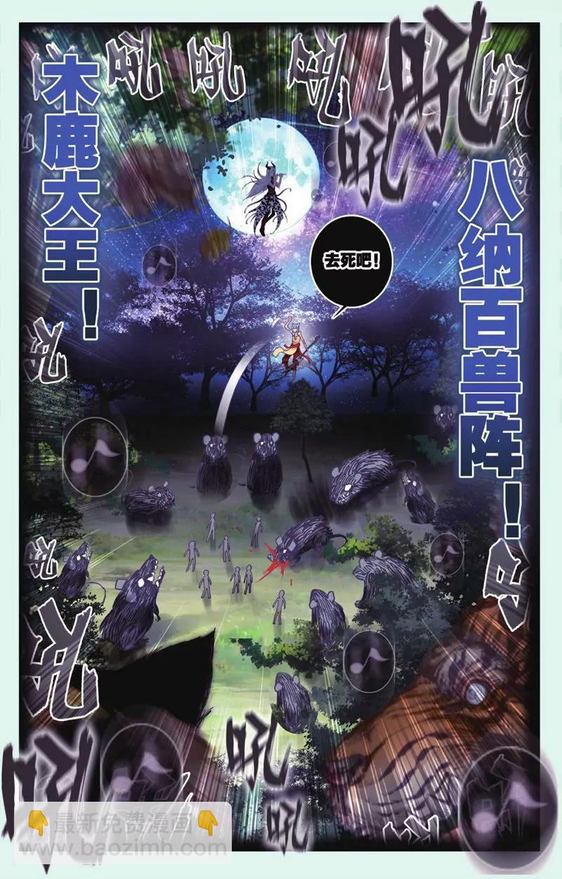 第444期50