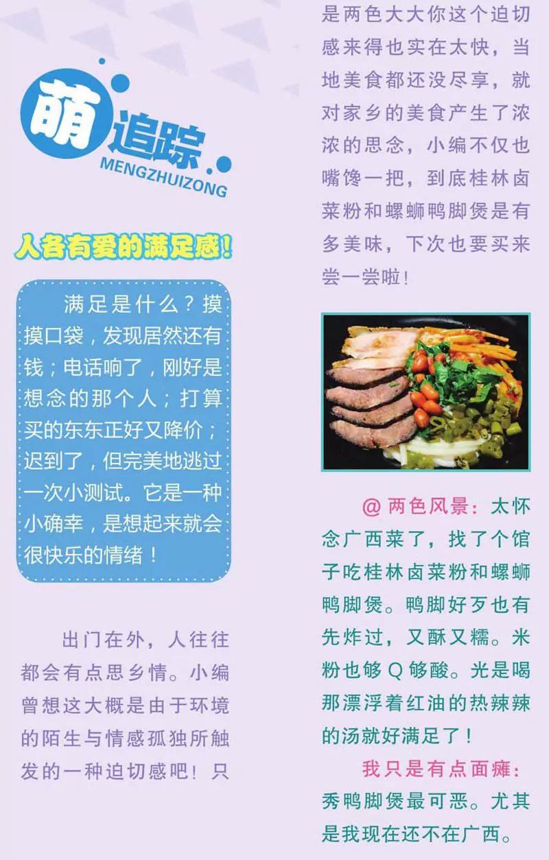 第444期89