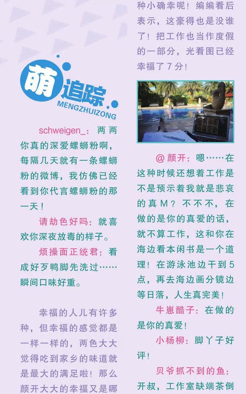 第444期90