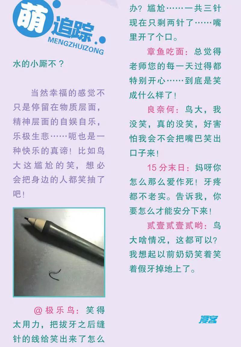 第444期91