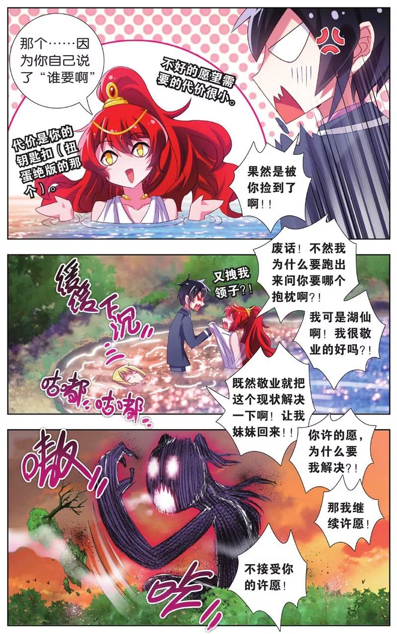 第452期112
