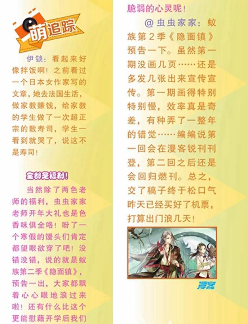 第452期238