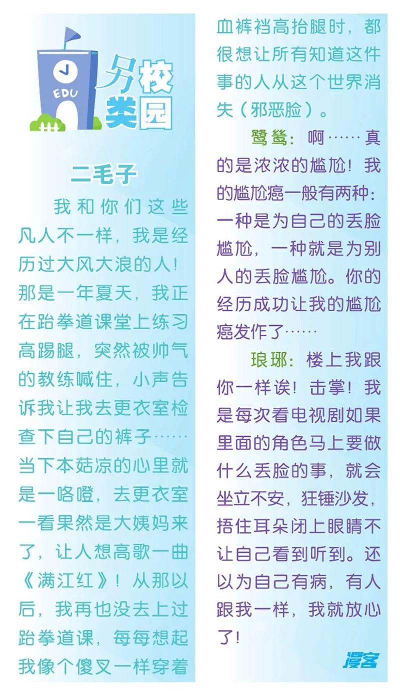 第452期28