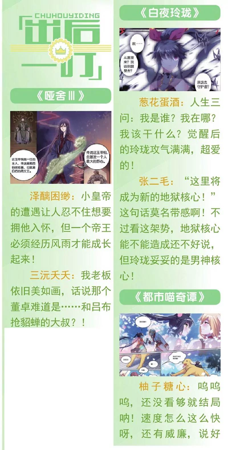 第452期360