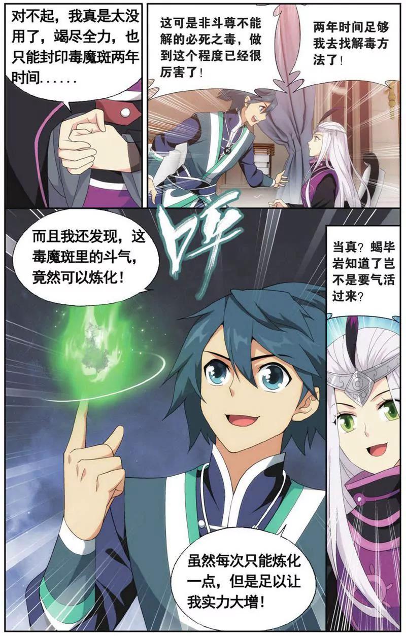 第453期11