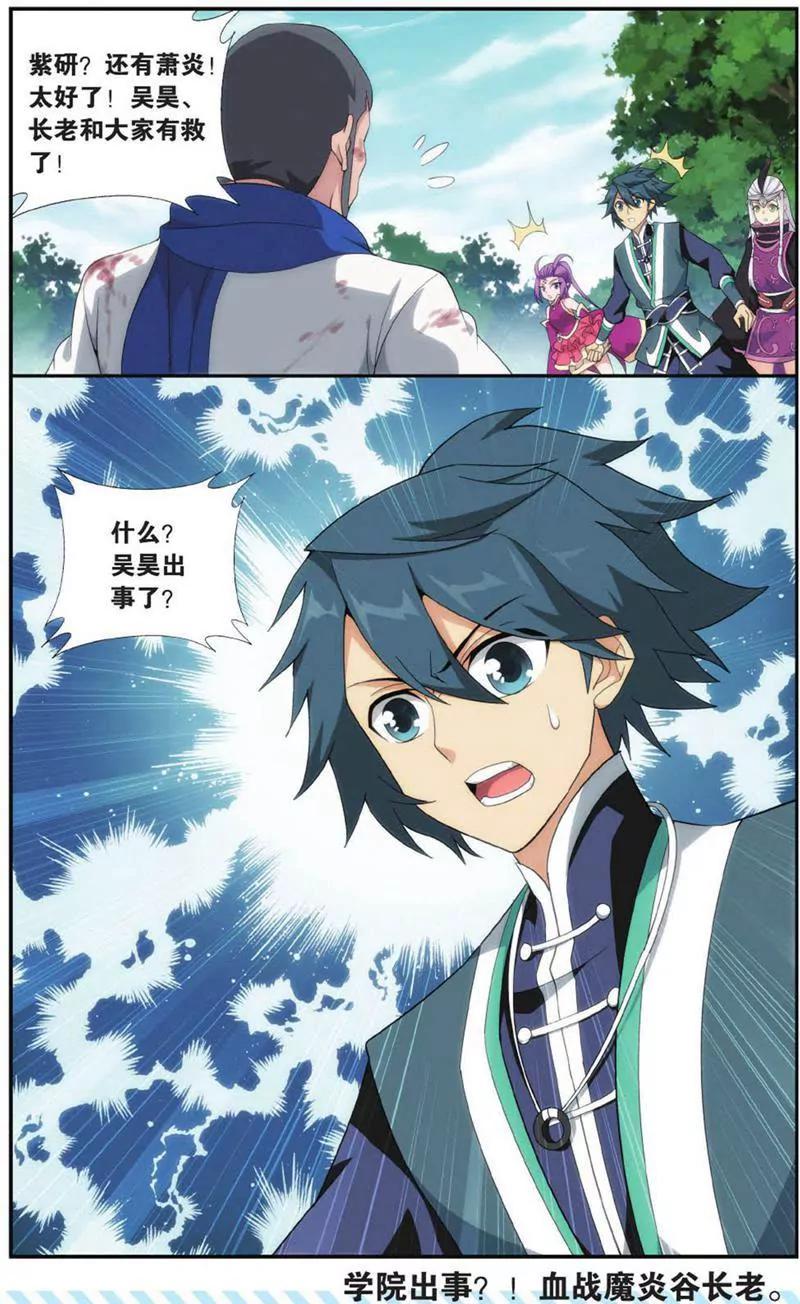 第453期26