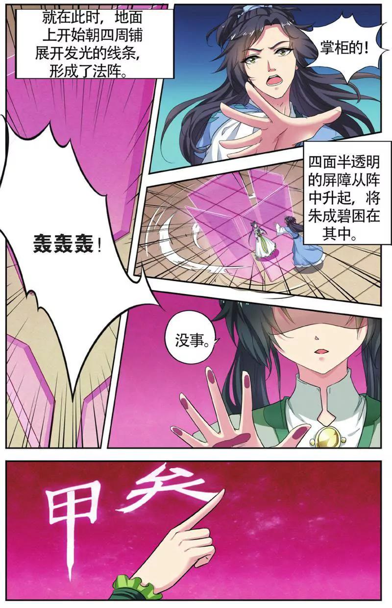 第453期268