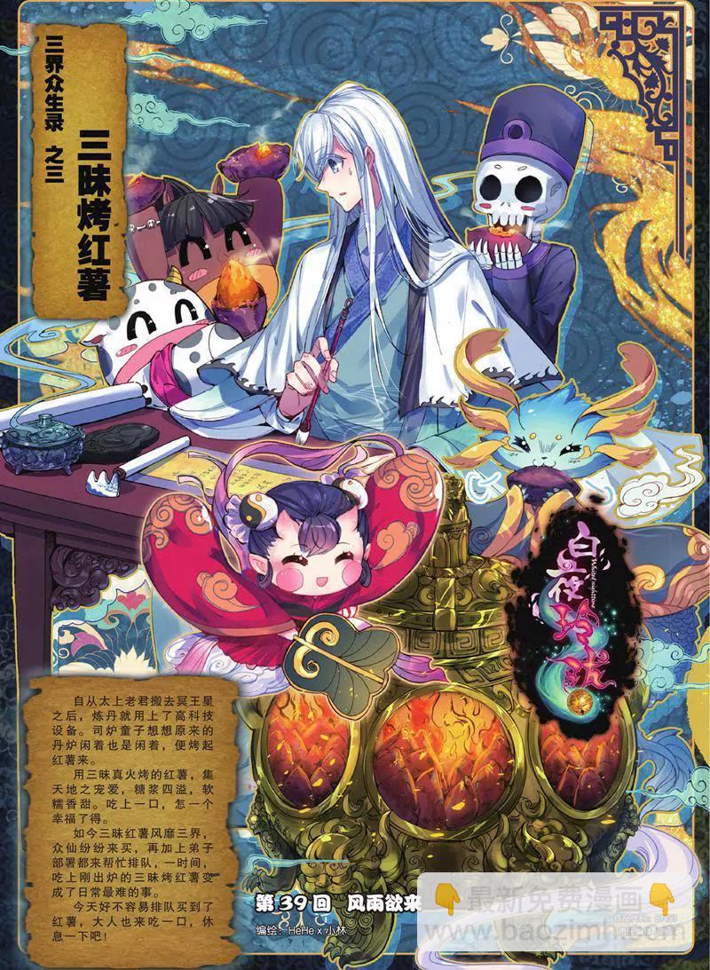第453期32