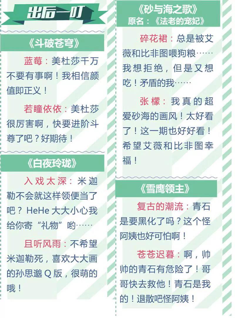 第453期358