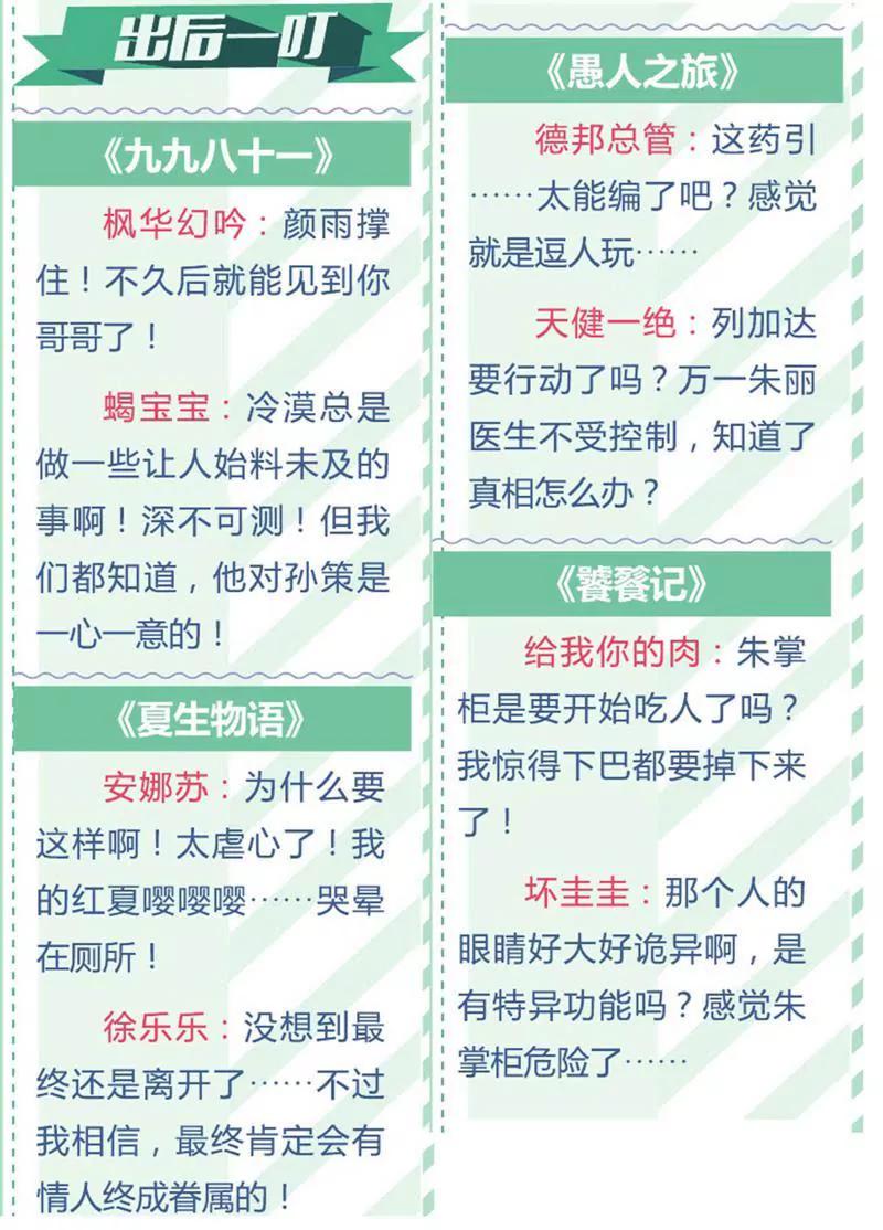 第453期360