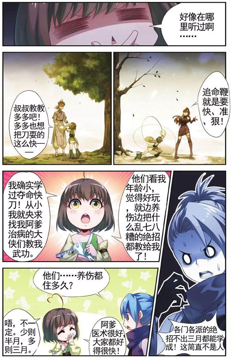 第453期381