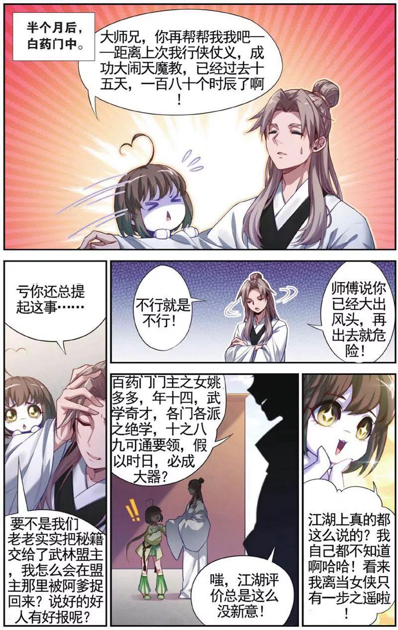 第453期387