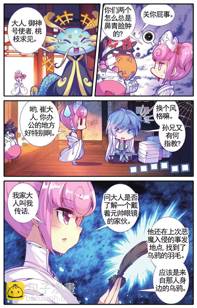 第453期41