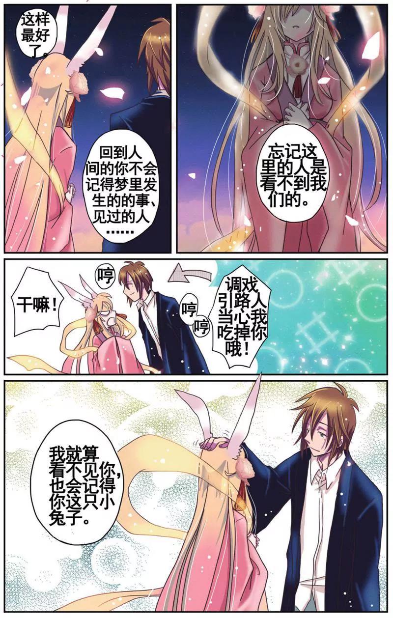 第453期412