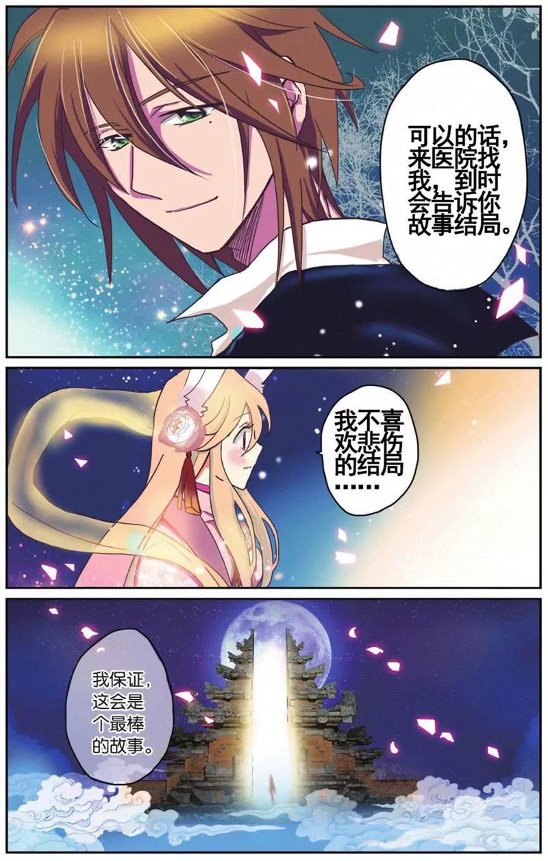 第453期413