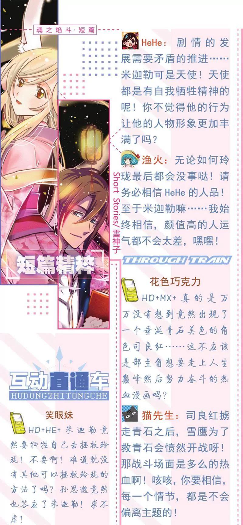 第453期420