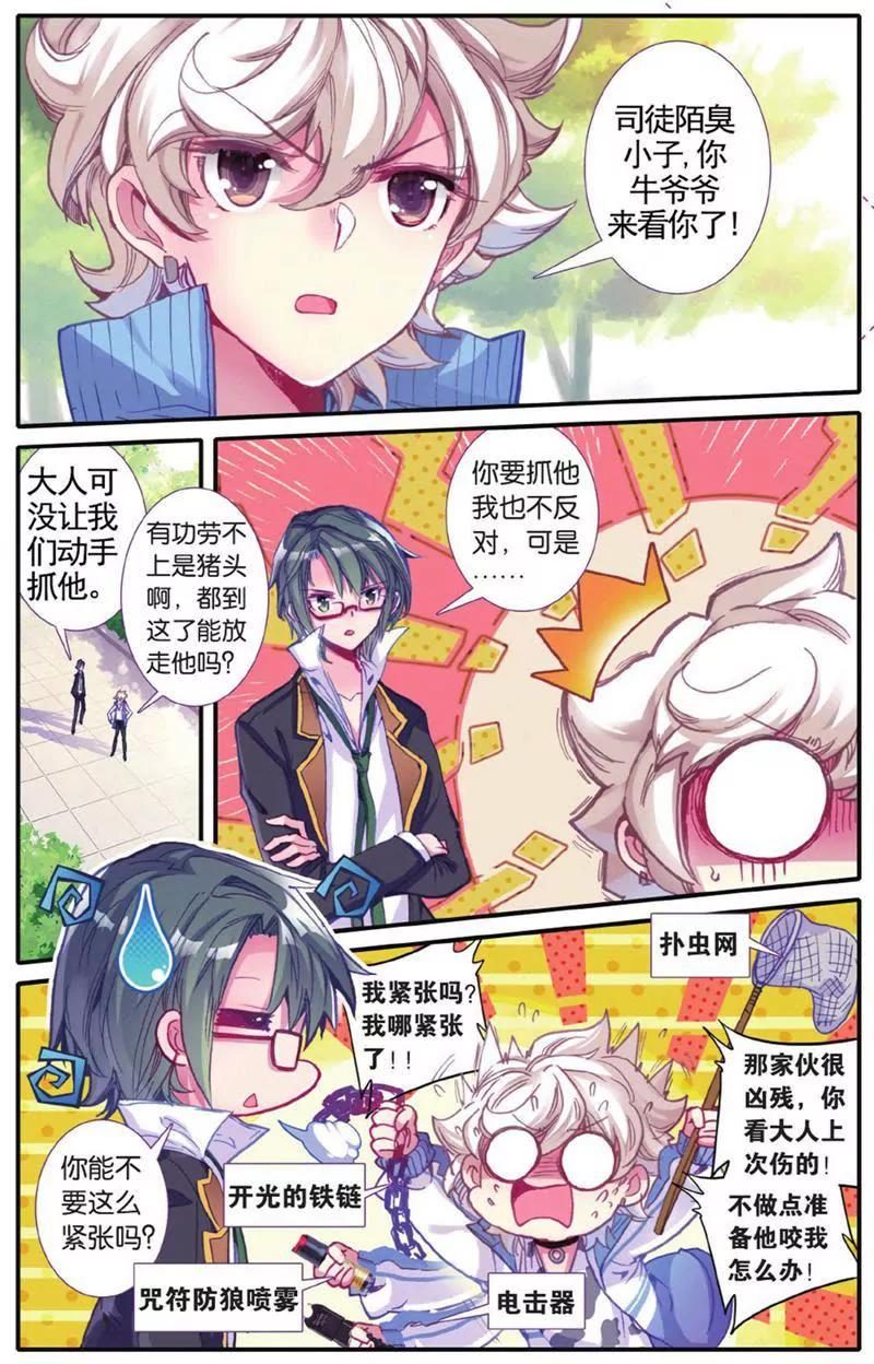 第453期54