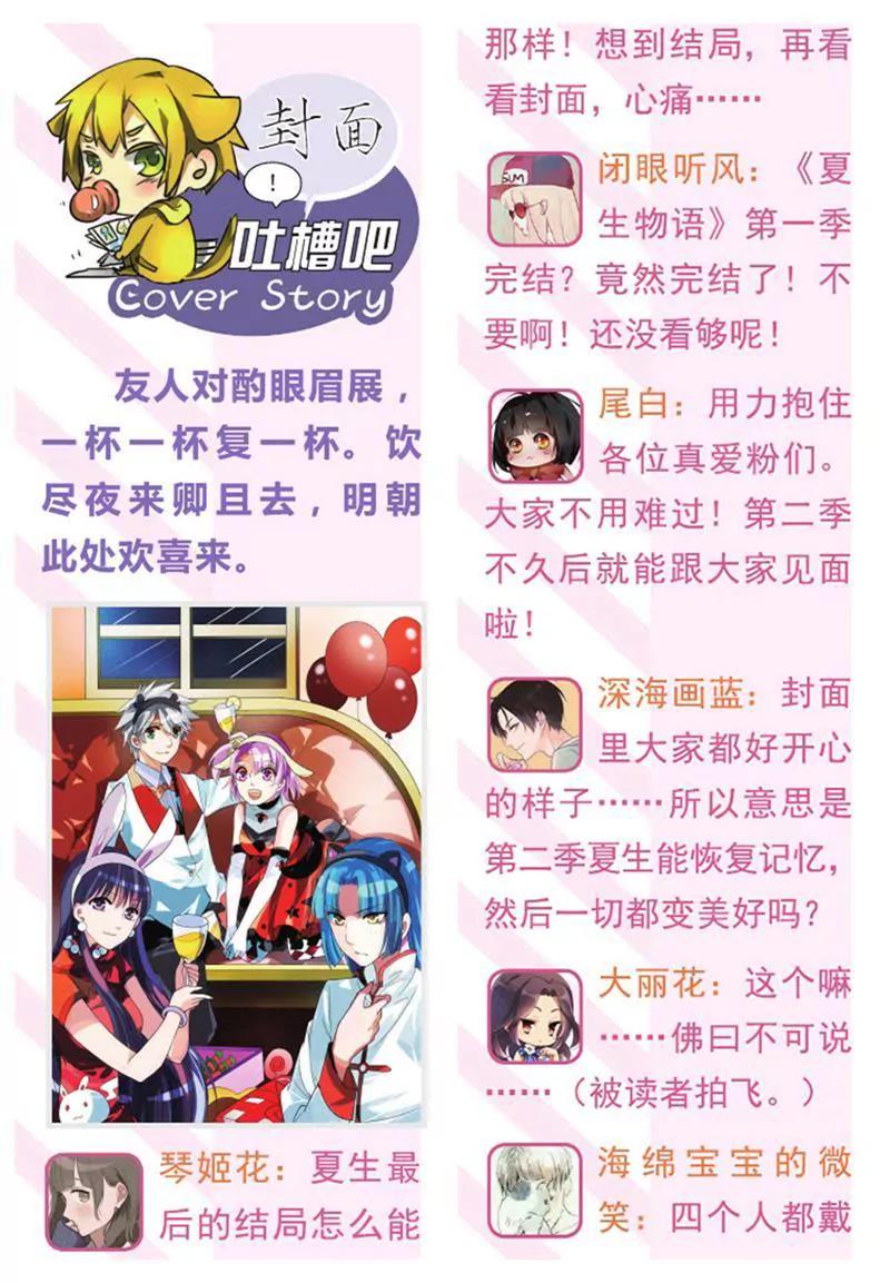 第453期69
