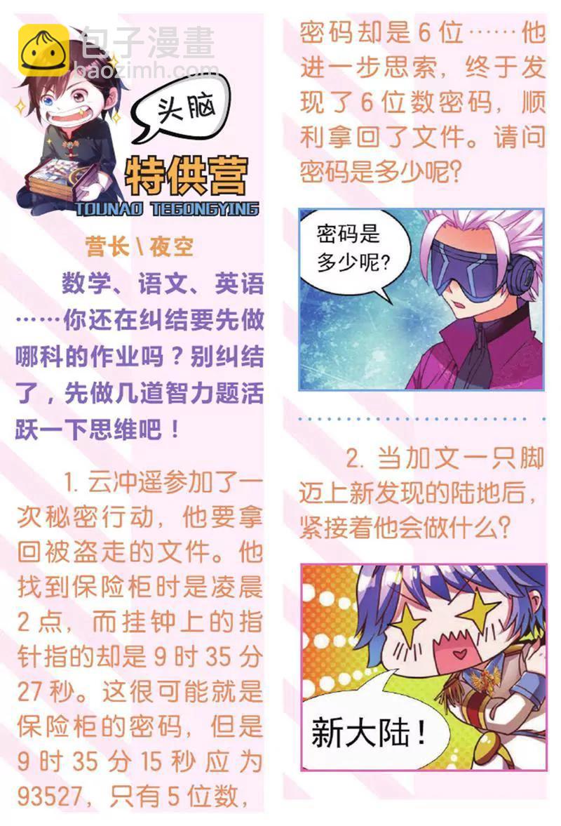 第453期71
