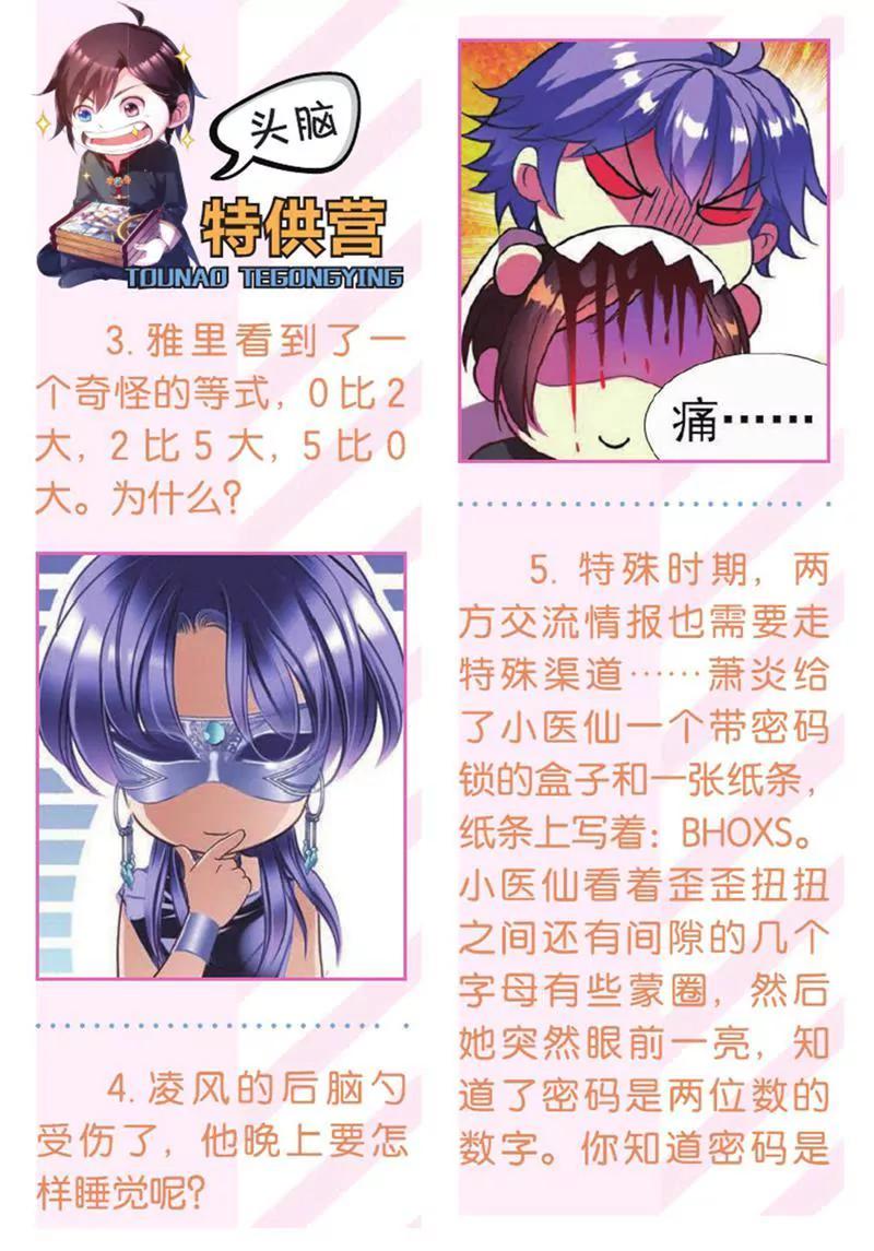 第453期72