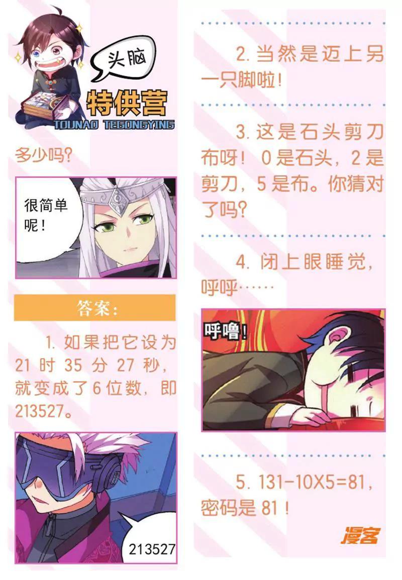 第453期73