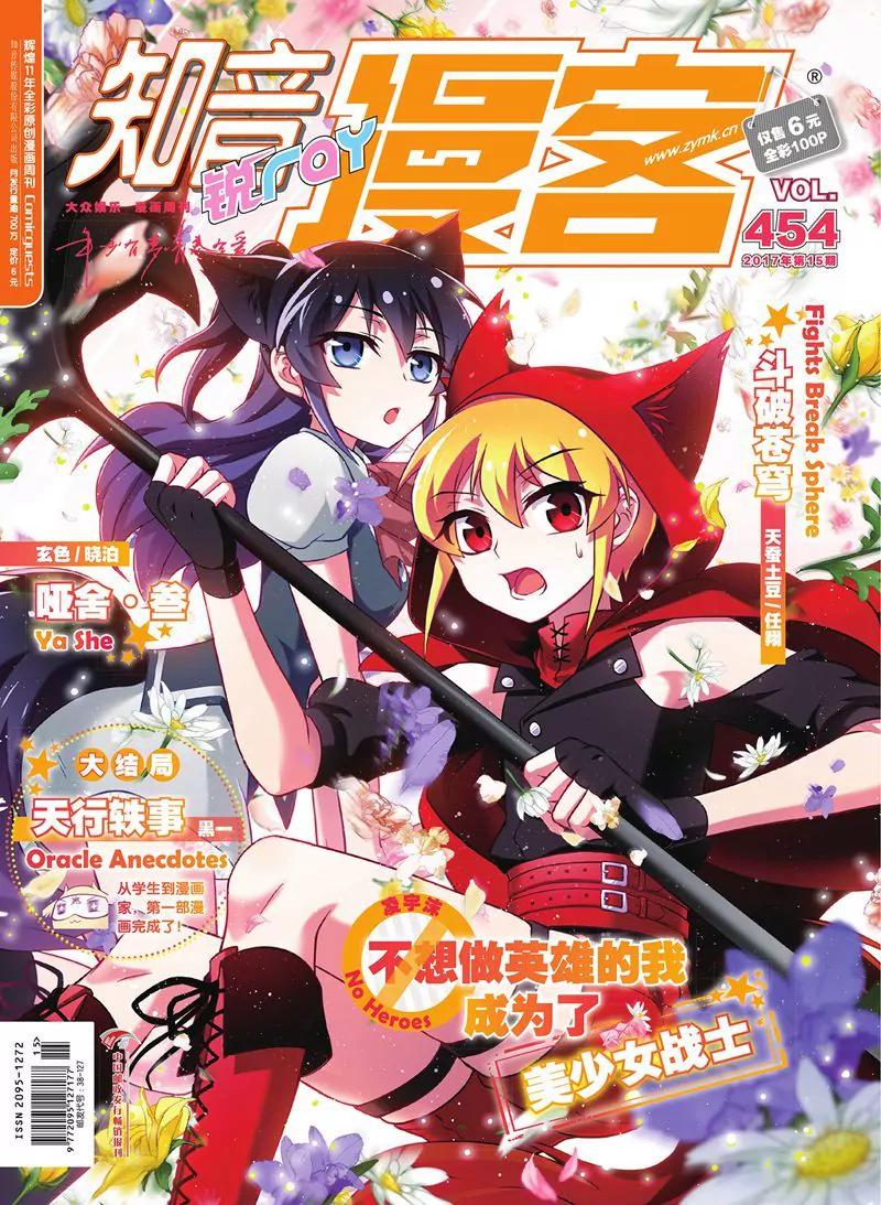 第454期0