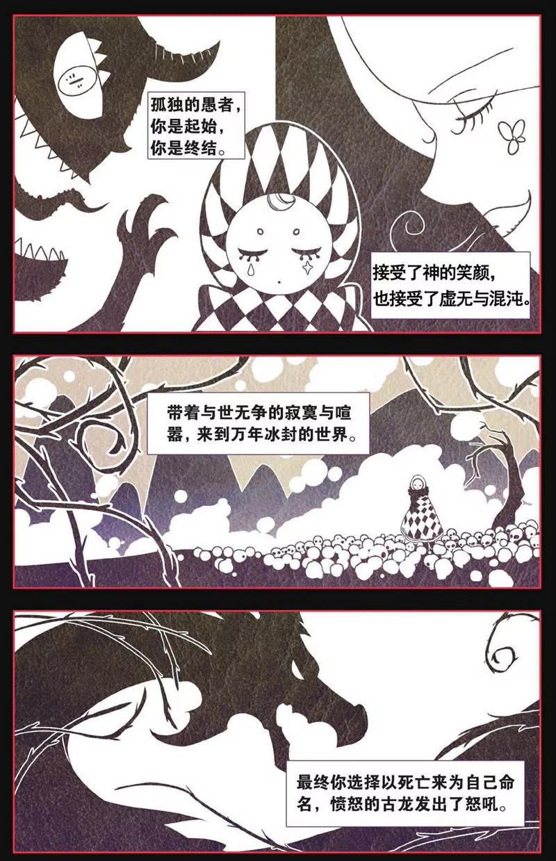 第454期111