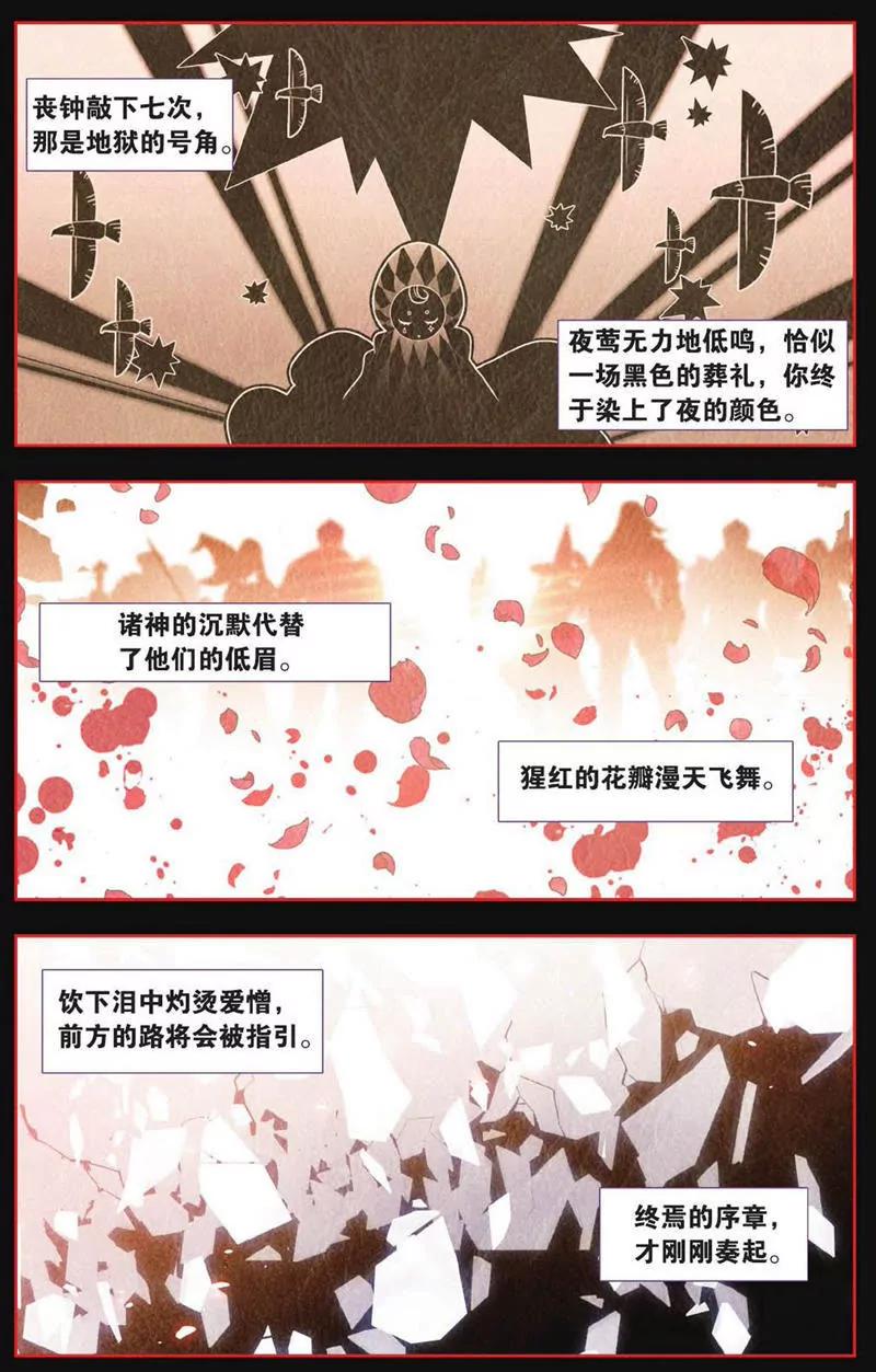 第454期112