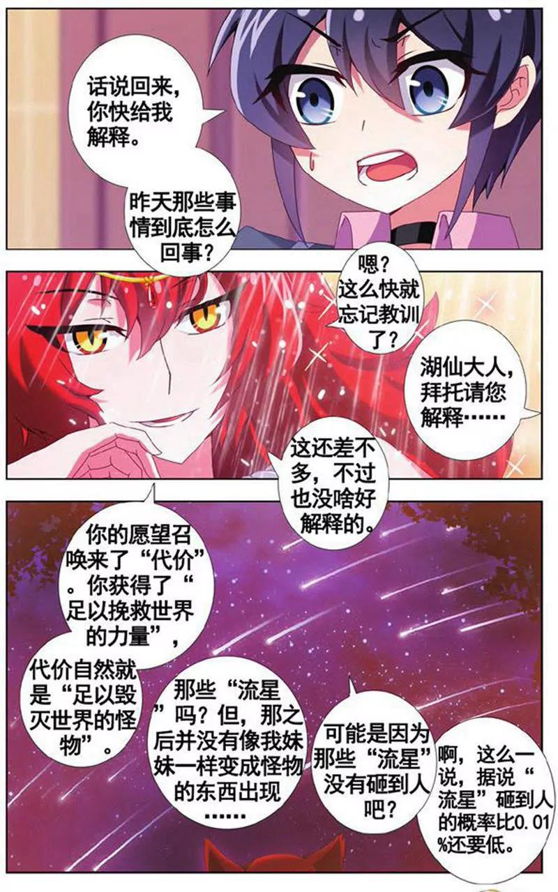 第454期134