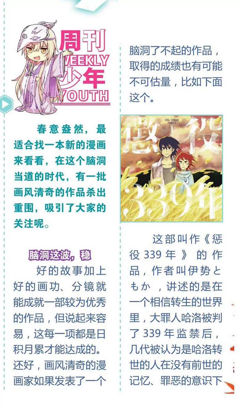 第454期179