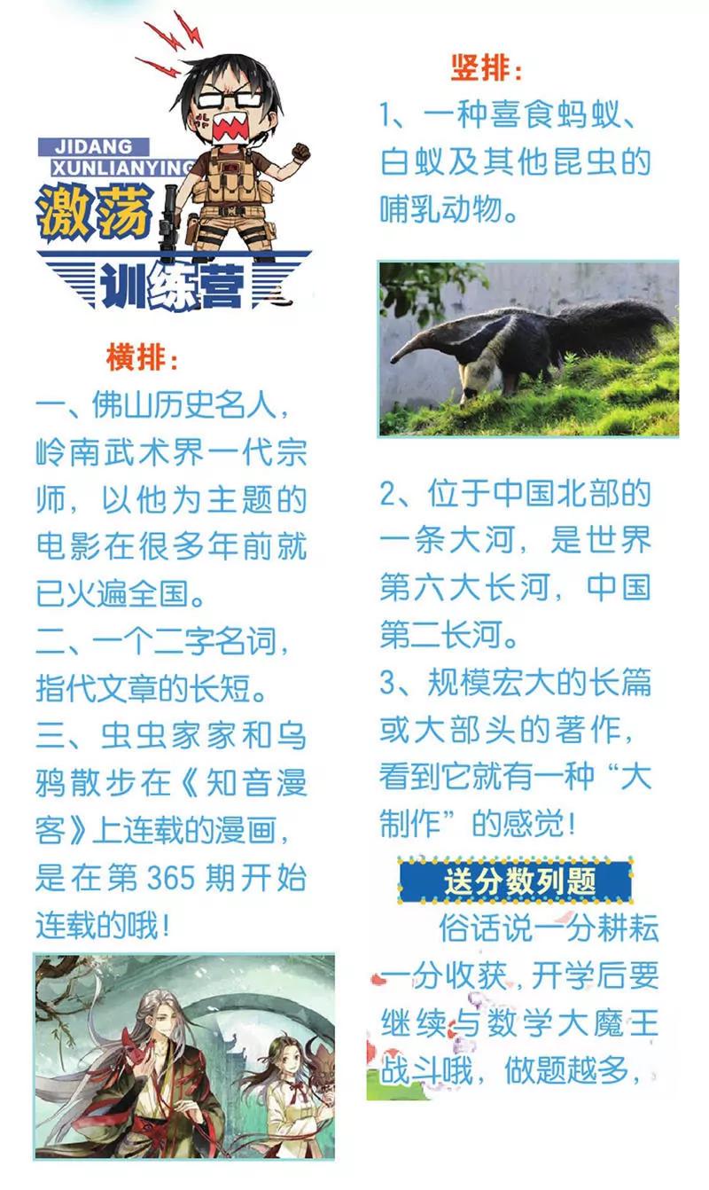 第454期217