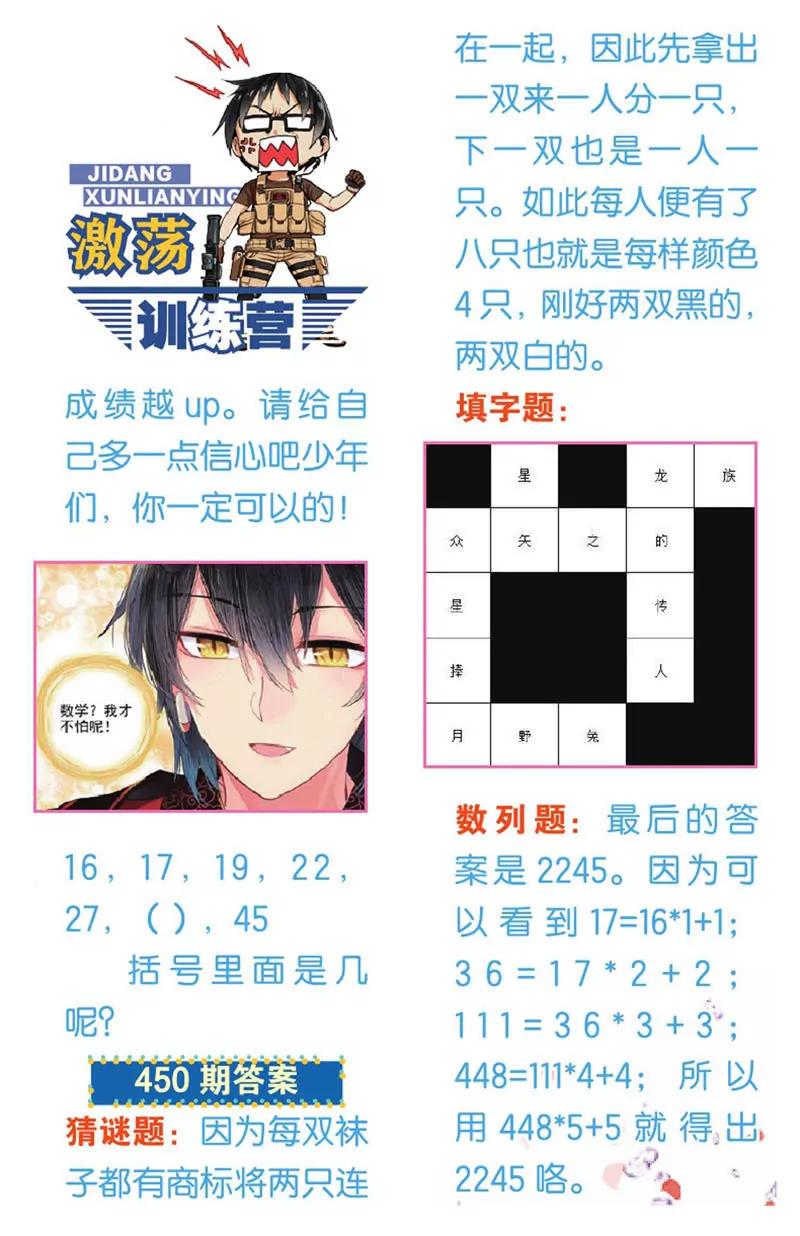 第454期218