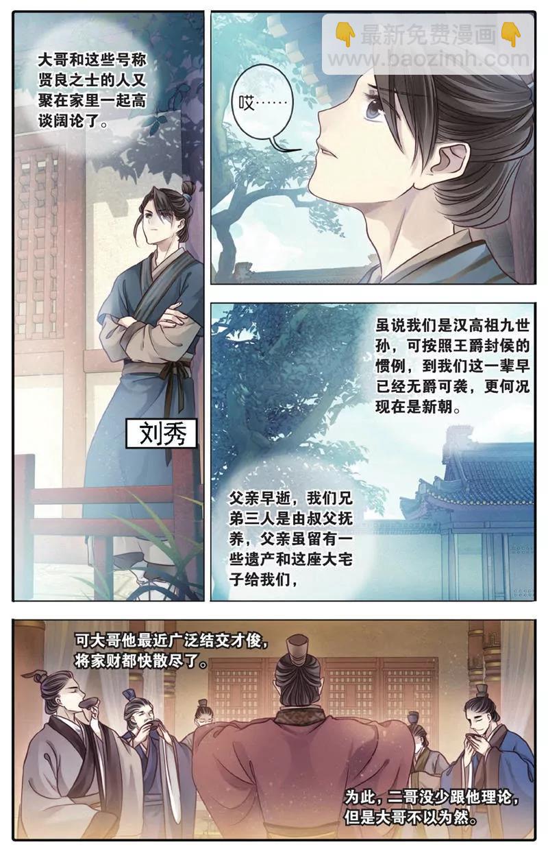 第454期34