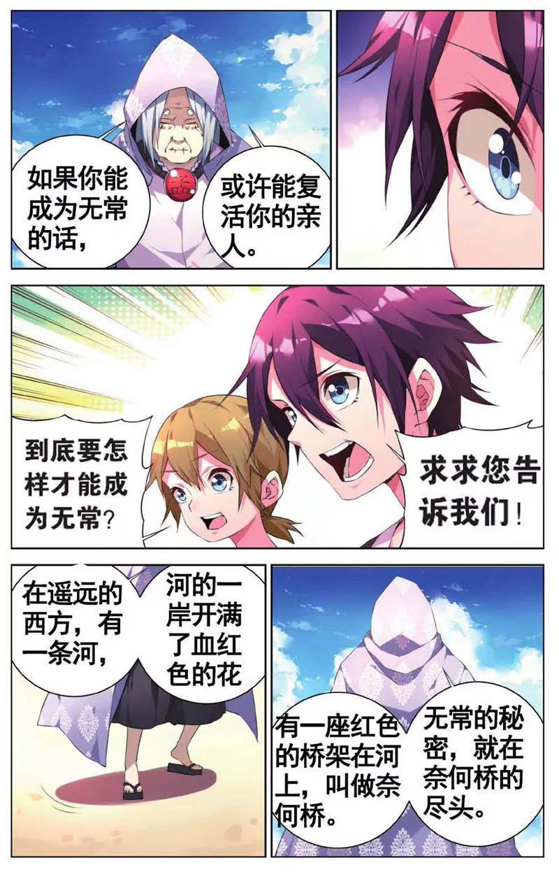 第454期355