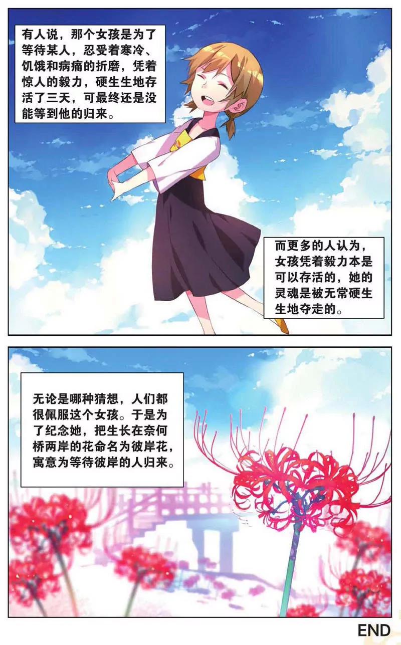 第454期373