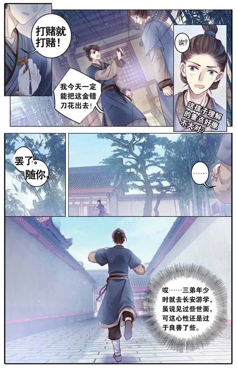 第454期38
