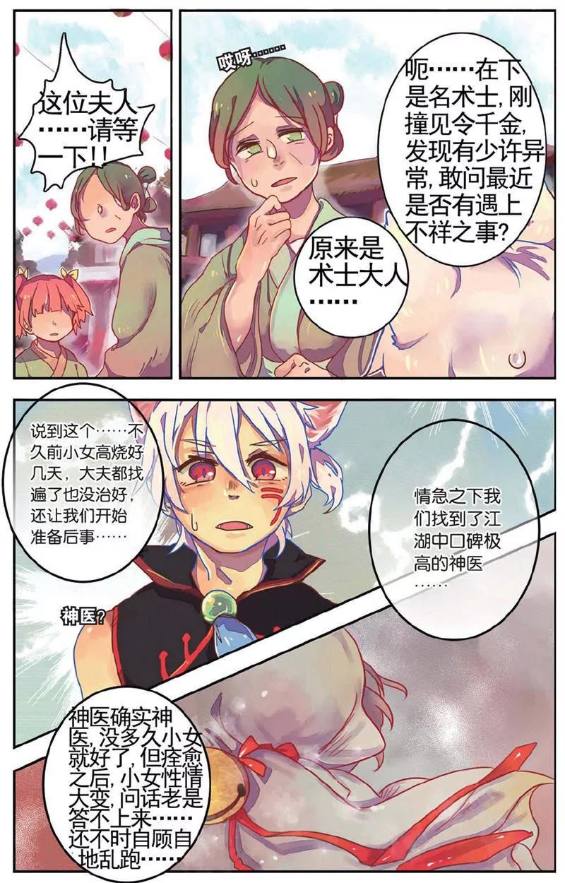 第454期388