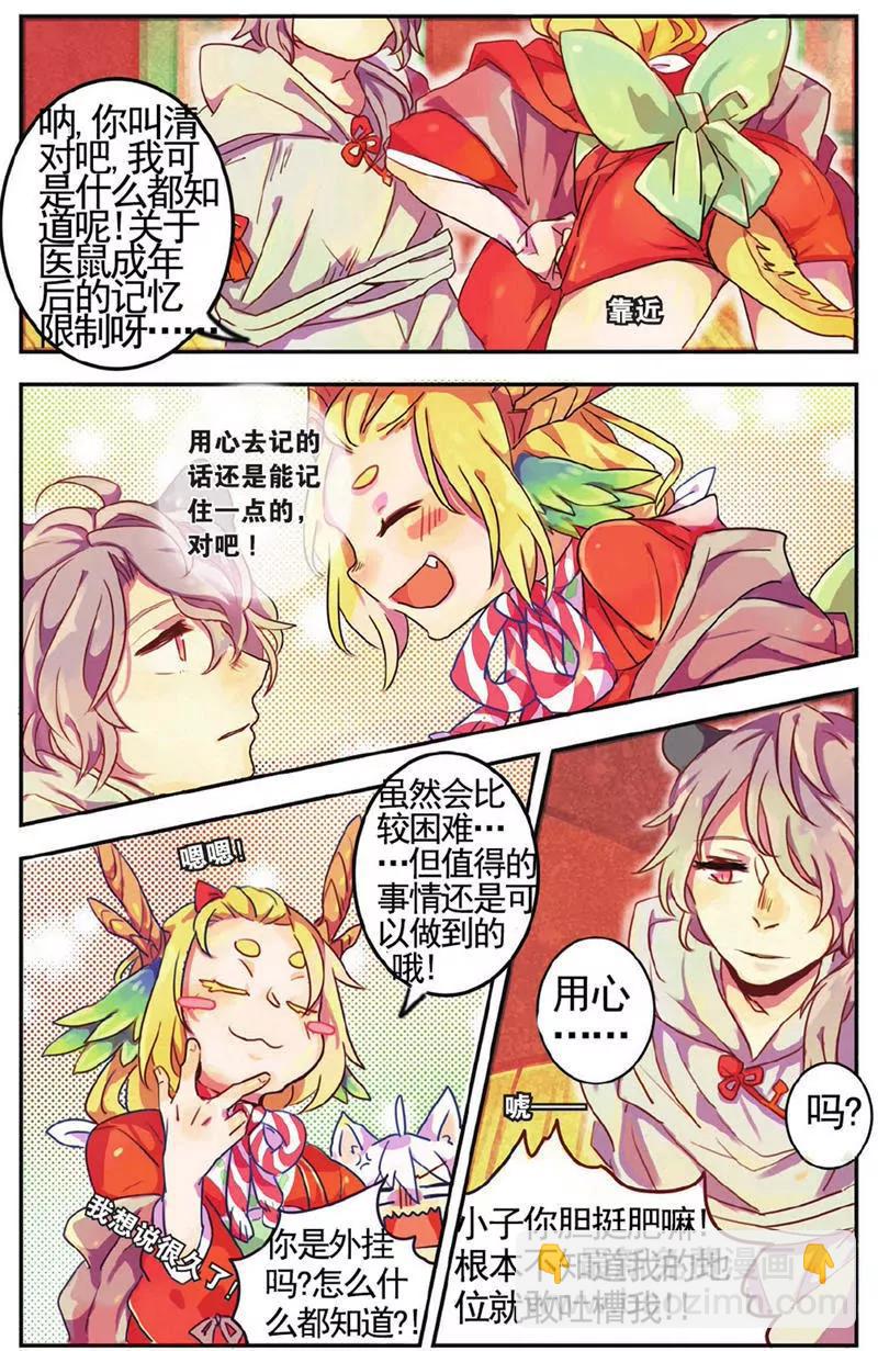 第454期399