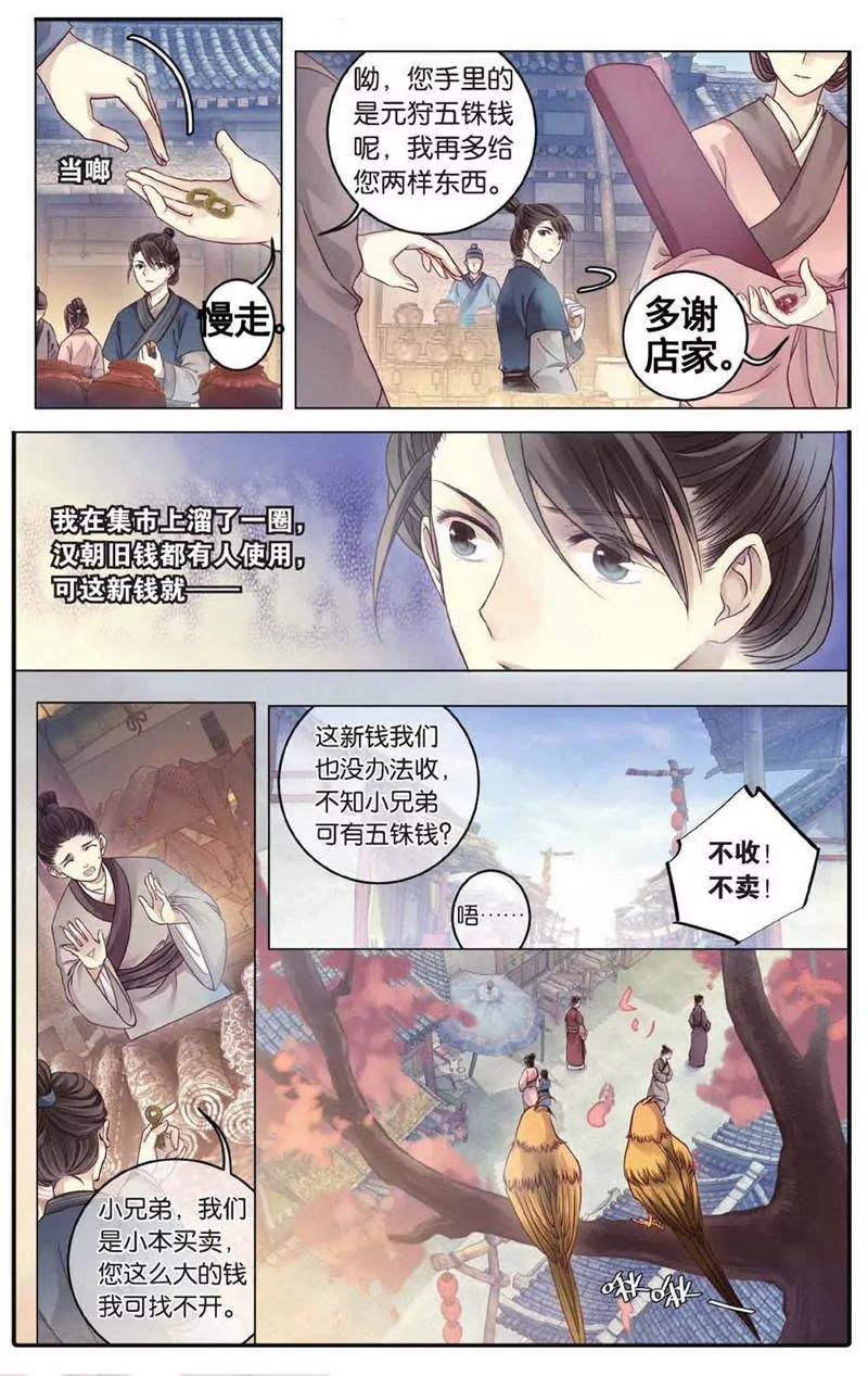 第454期40